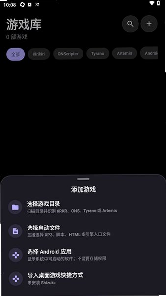 KireiBox安卓Gal管理工具手机版0.5.0-alpha.15最新版截图1