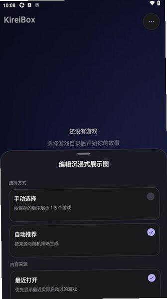 KireiBox安卓Gal管理工具手机版0.5.0-alpha.15最新版截图3
