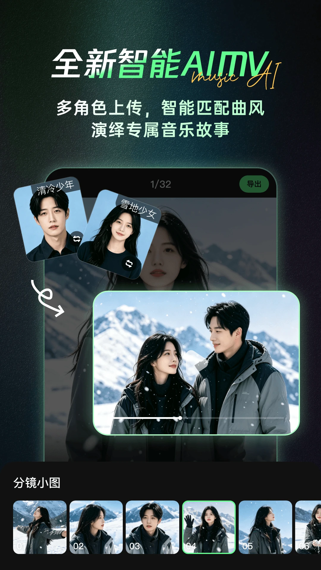 Ai一键成曲v1.8.5安卓版截图3