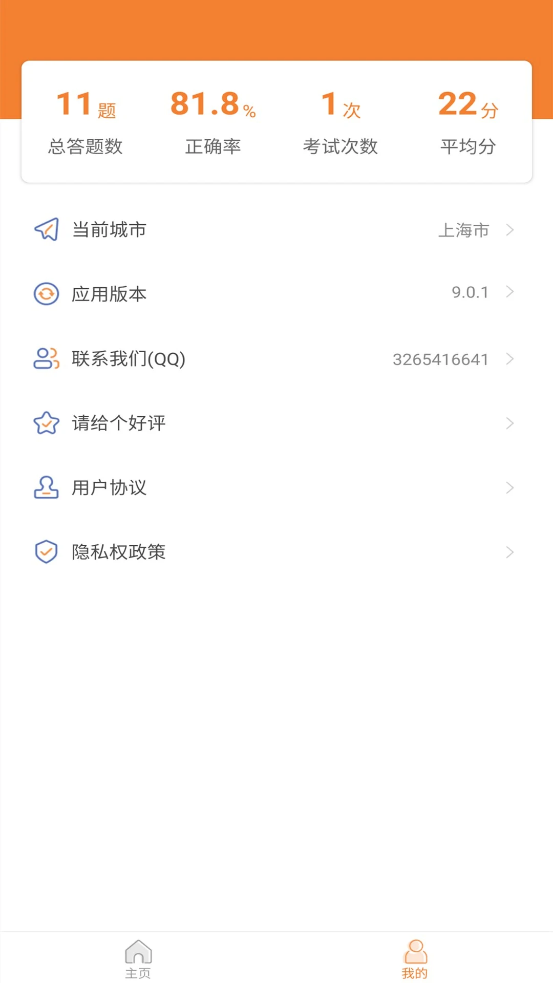 ��Լ���������ְ�׿��9.3.8 ���°��ͼ1