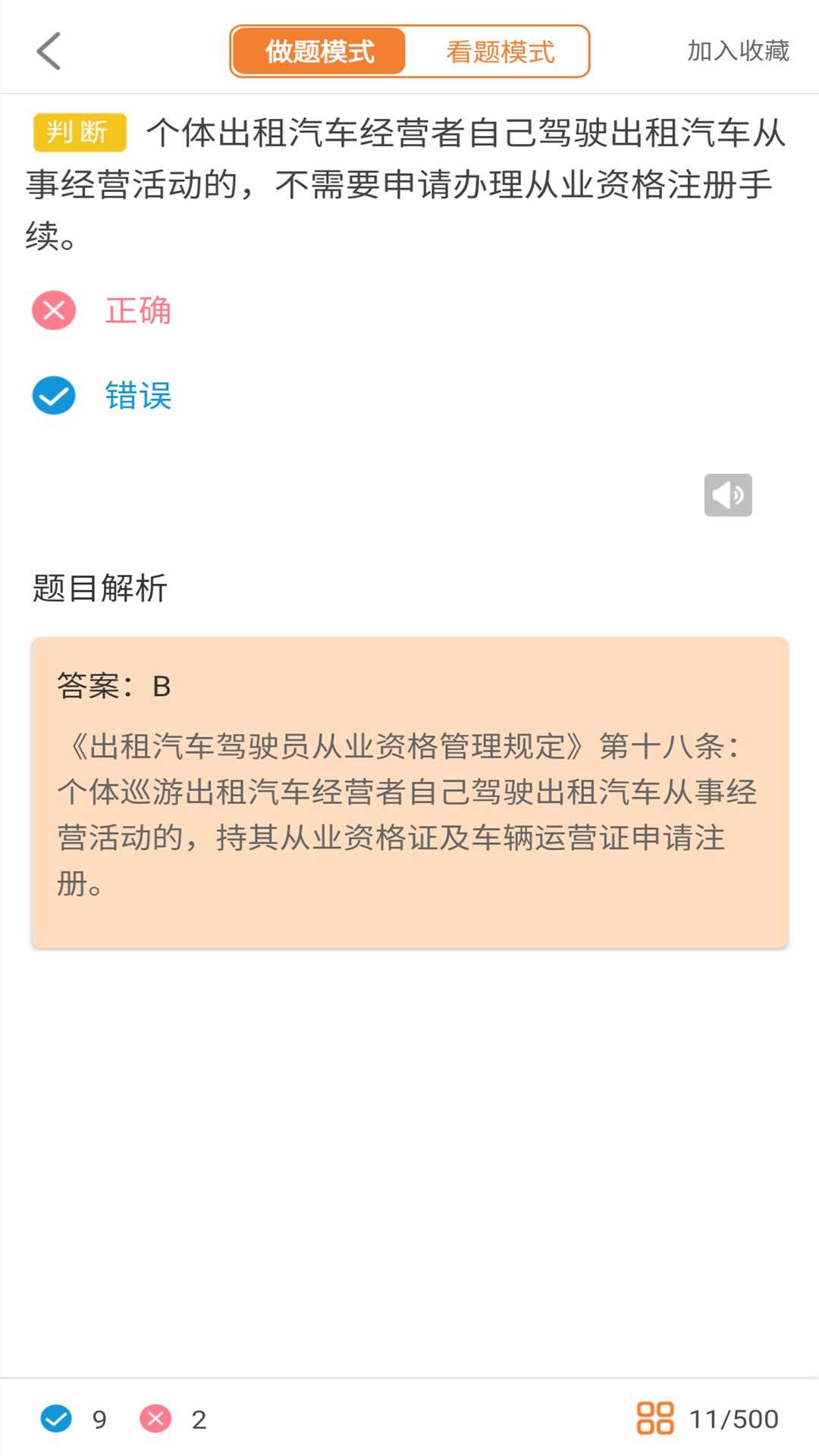 ��Լ���������ְ�׿��9.3.8 ���°��ͼ2