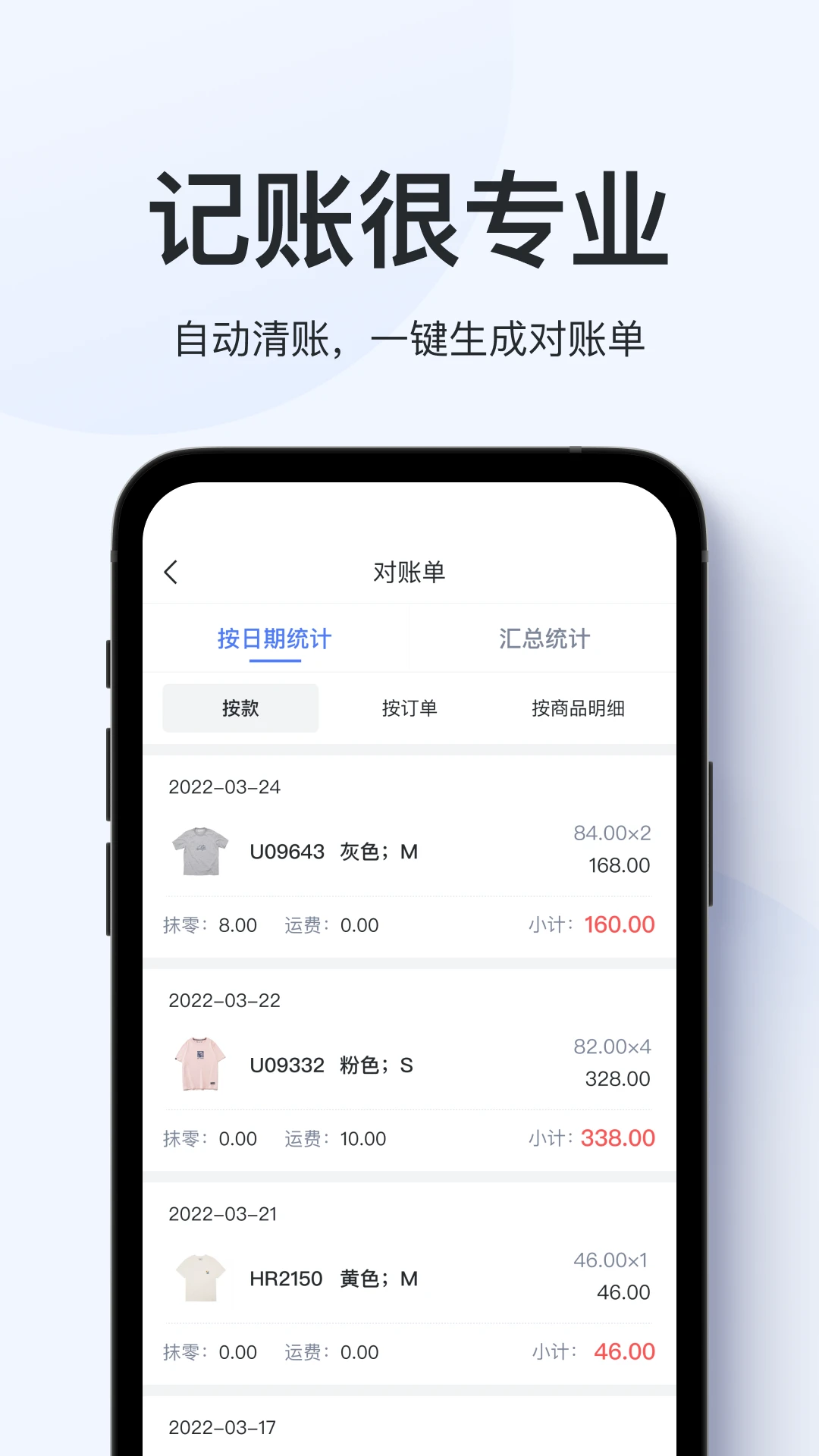 聚货通极速版安卓版1.9.9 最新版截图2