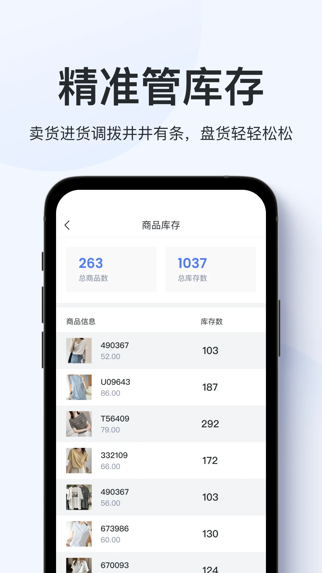 聚货通极速版货源广场