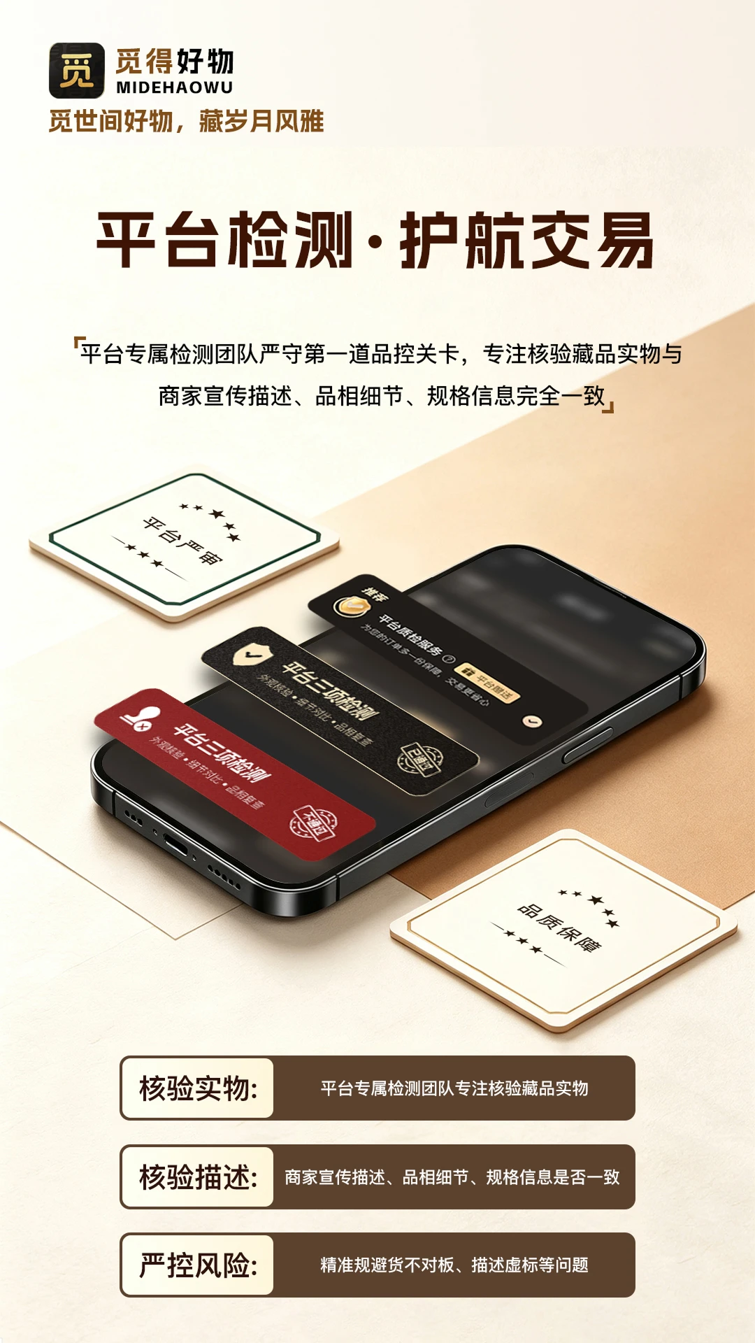 觅得v2.7.0 最新版截图3