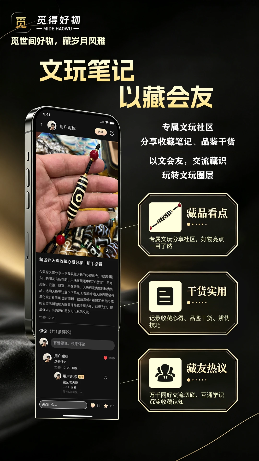 觅得预览图