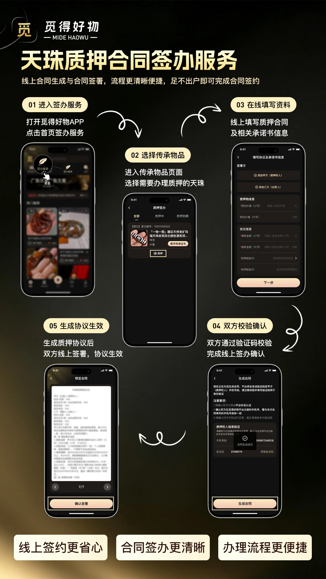 觅得使用技巧
