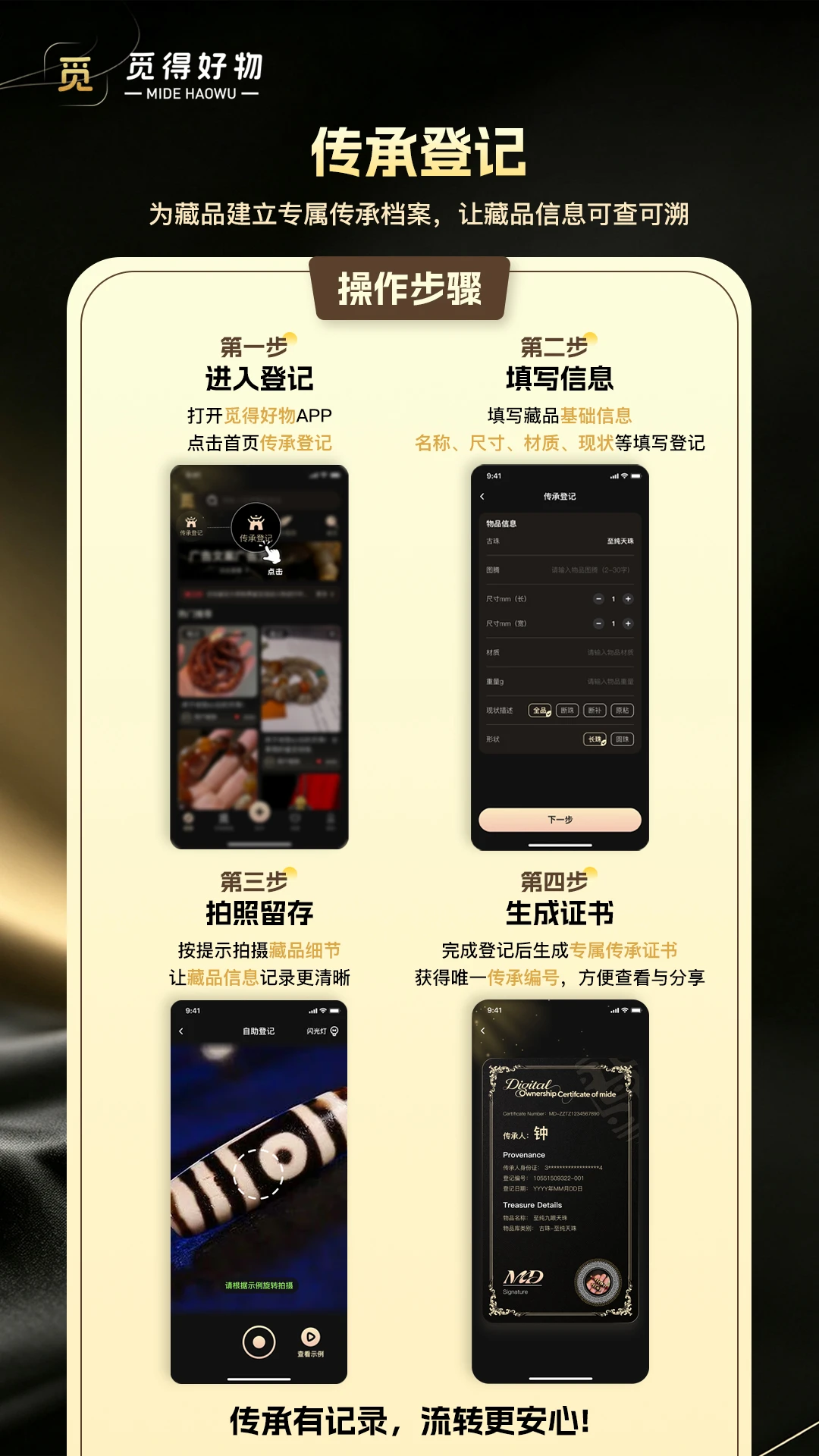 觅得v2.7.0 最新版截图1