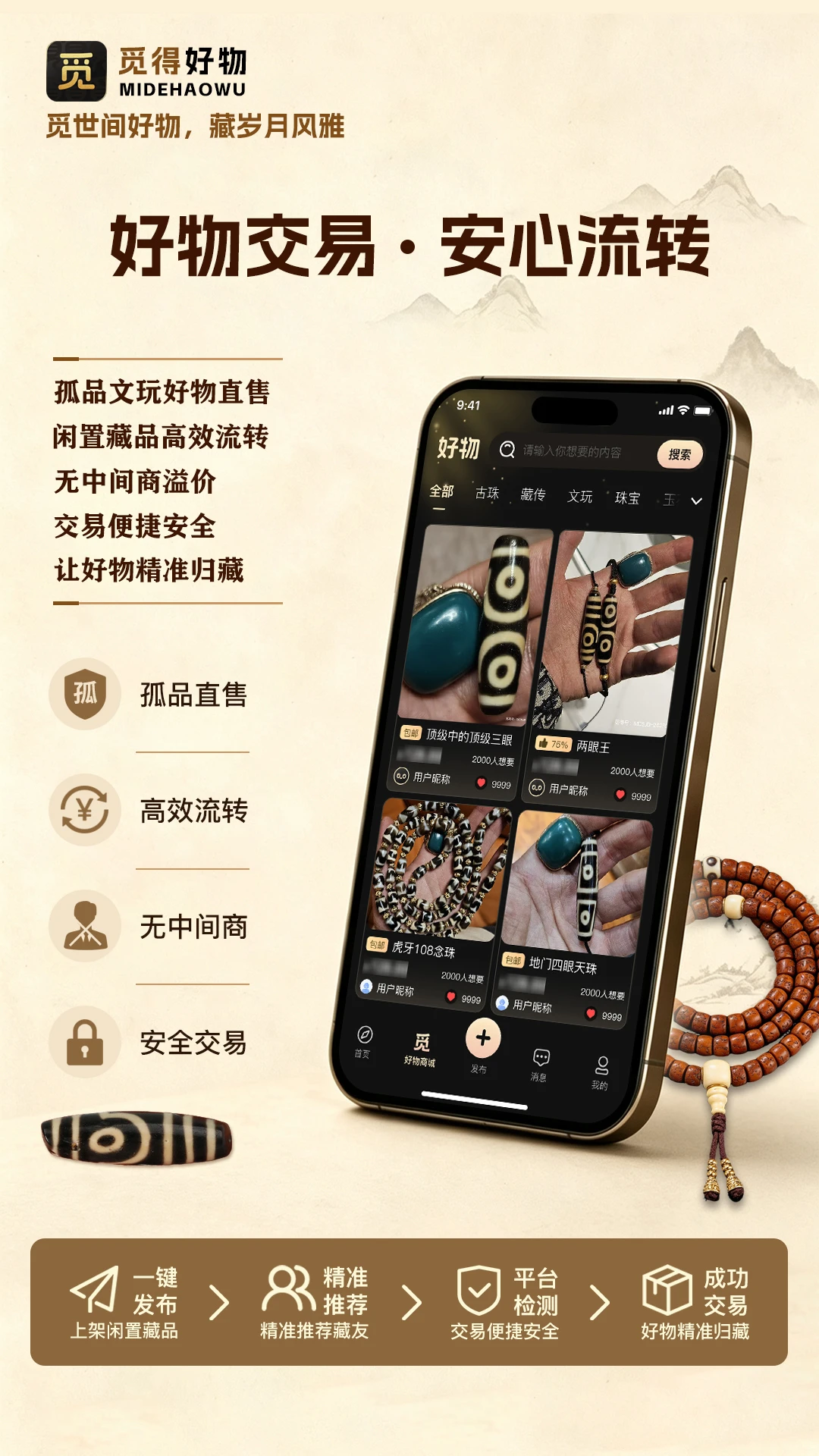 觅得v2.7.0 最新版截图4