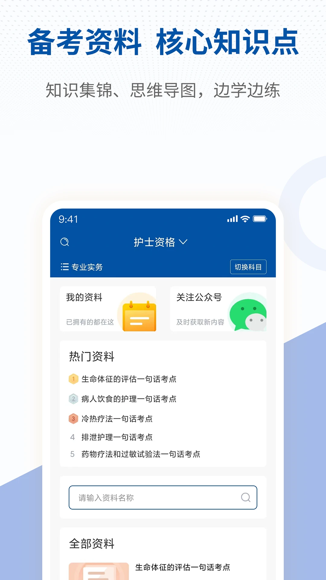 ϣ��ҽ�����ٷ���v1.3.3��׿���ͼ2