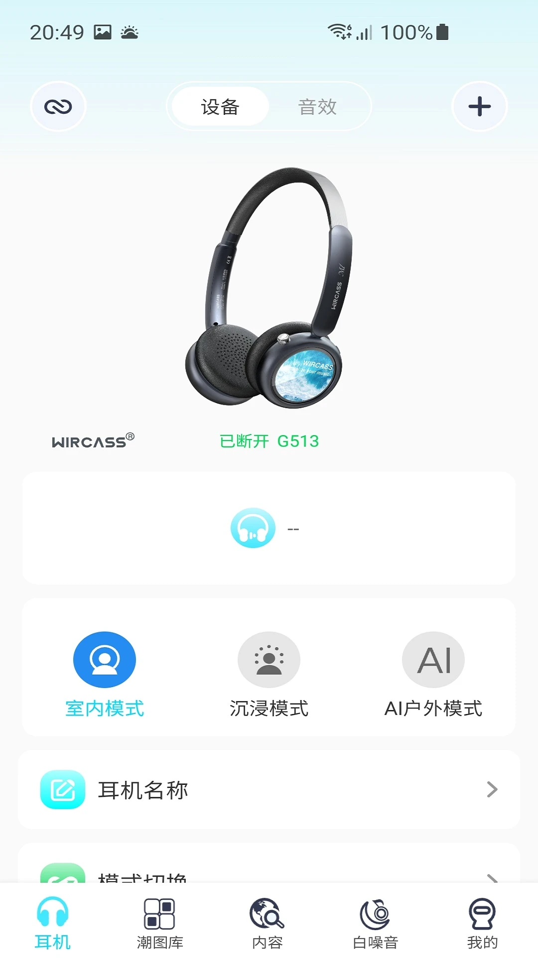 WIRCASS����Ͷ����׿��1.0.22 �ٷ����ͼ0