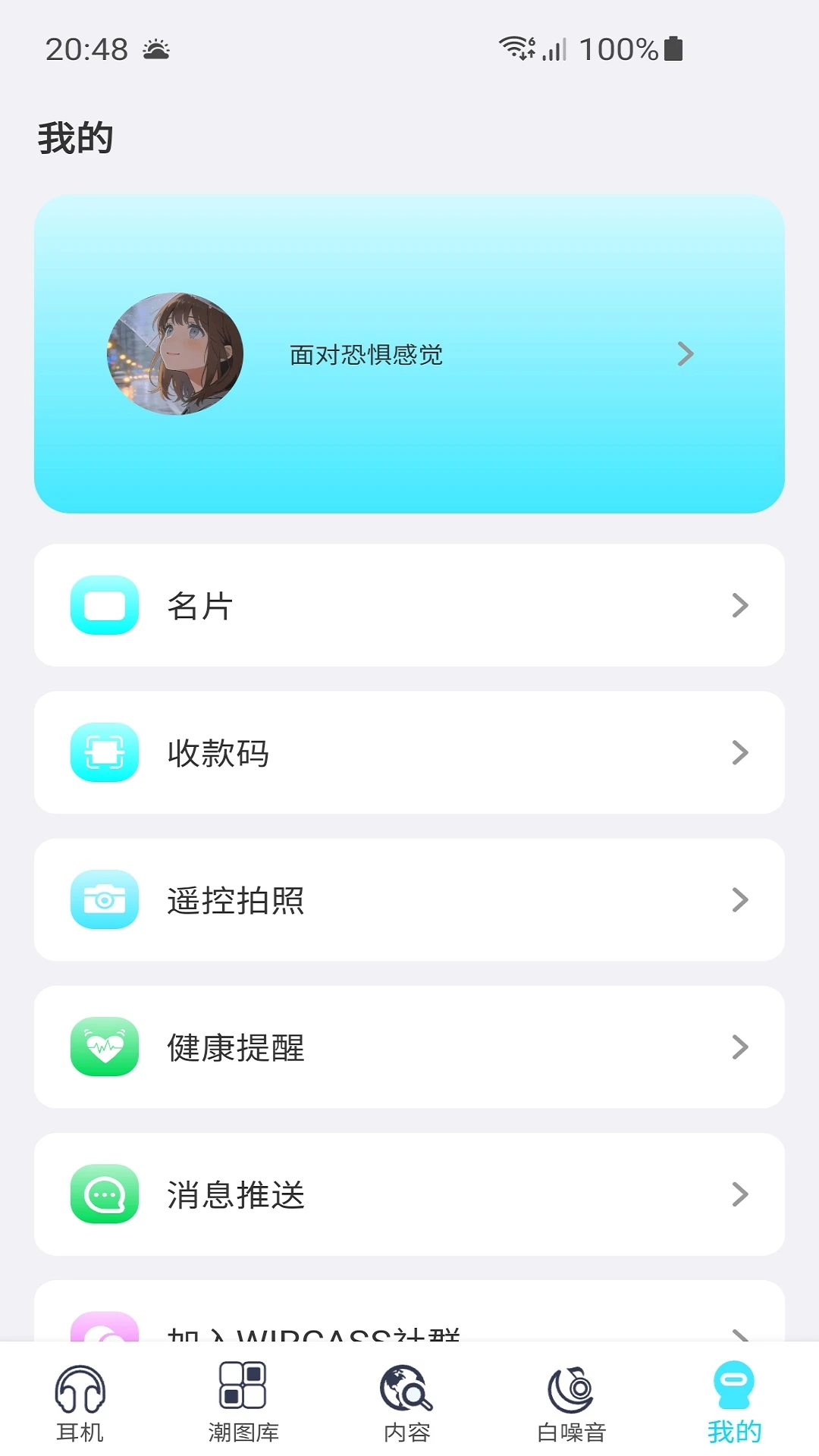 WIRCASS����Ͷ����׿��1.0.22 �ٷ����ͼ4