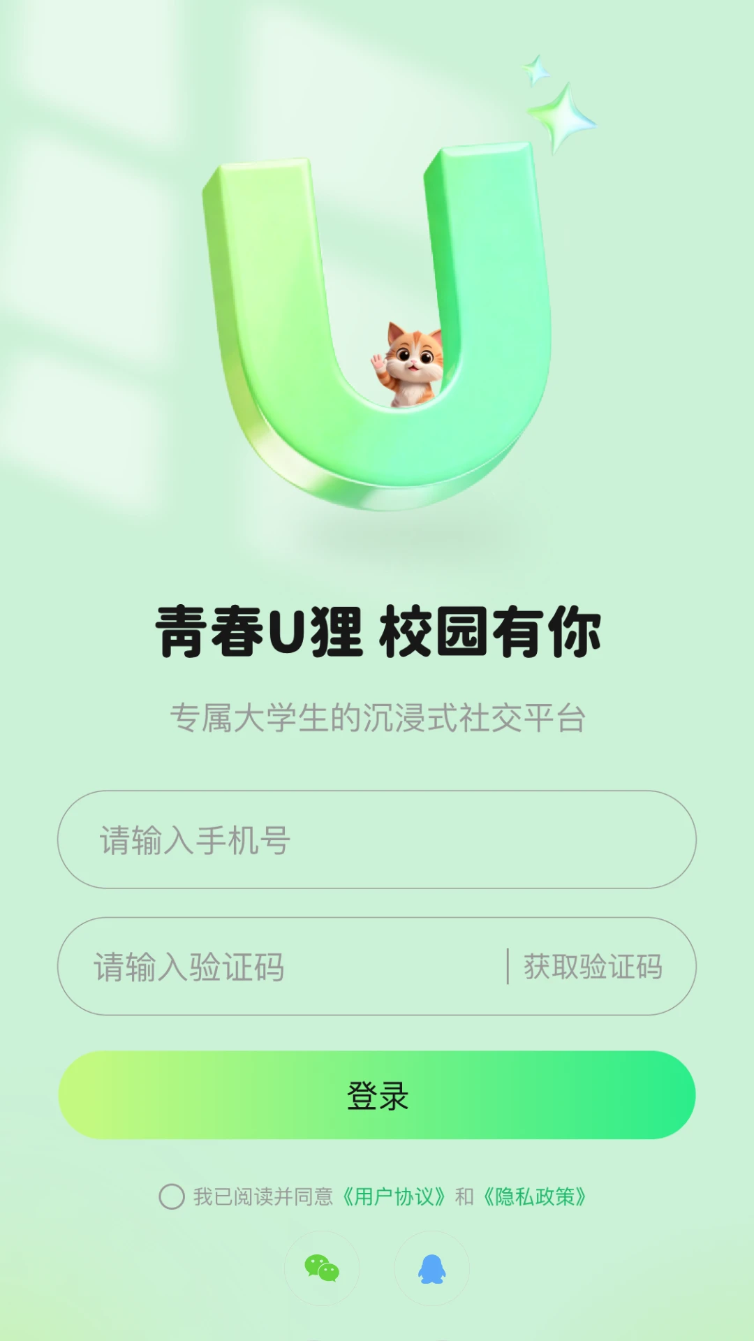 U狸校园1.1.5最新版截图0