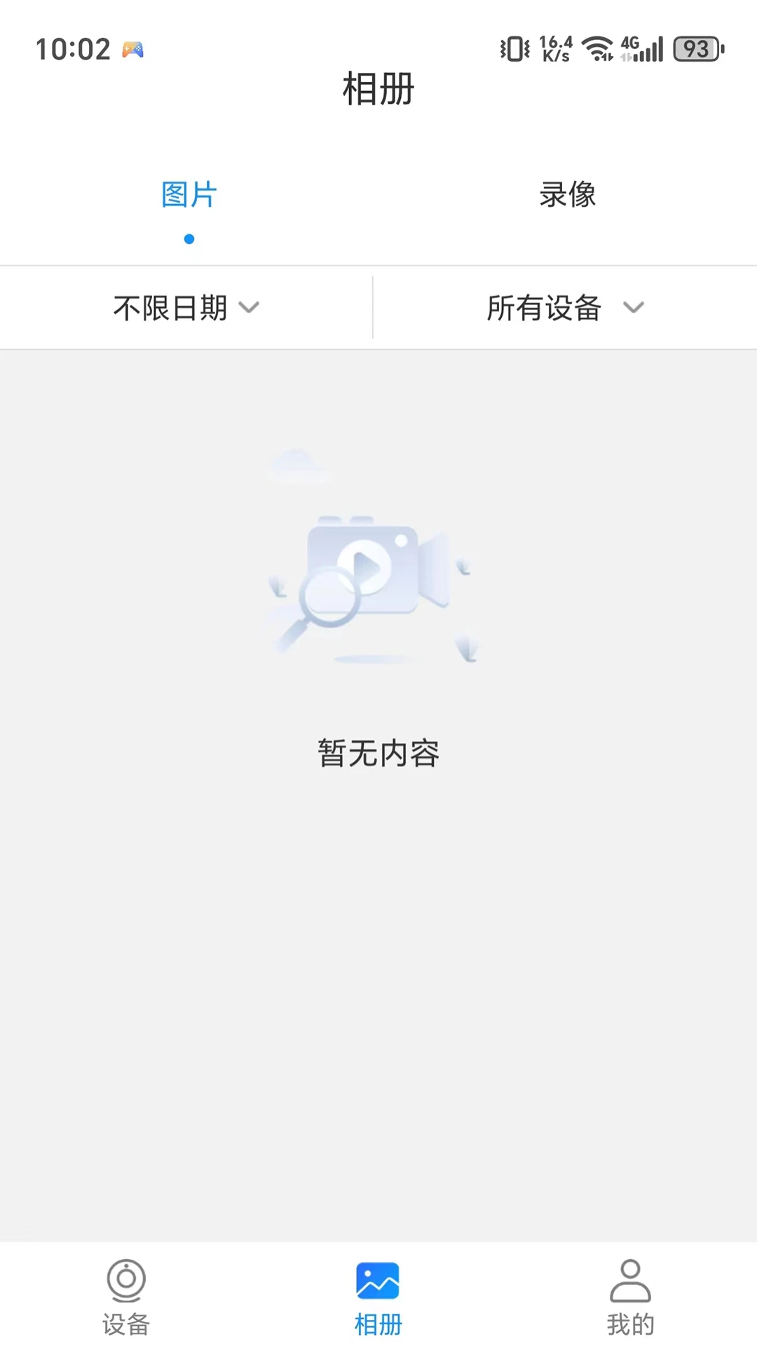 �����Ӿ��鰲׿��v1.4.1�ٷ����ͼ3
