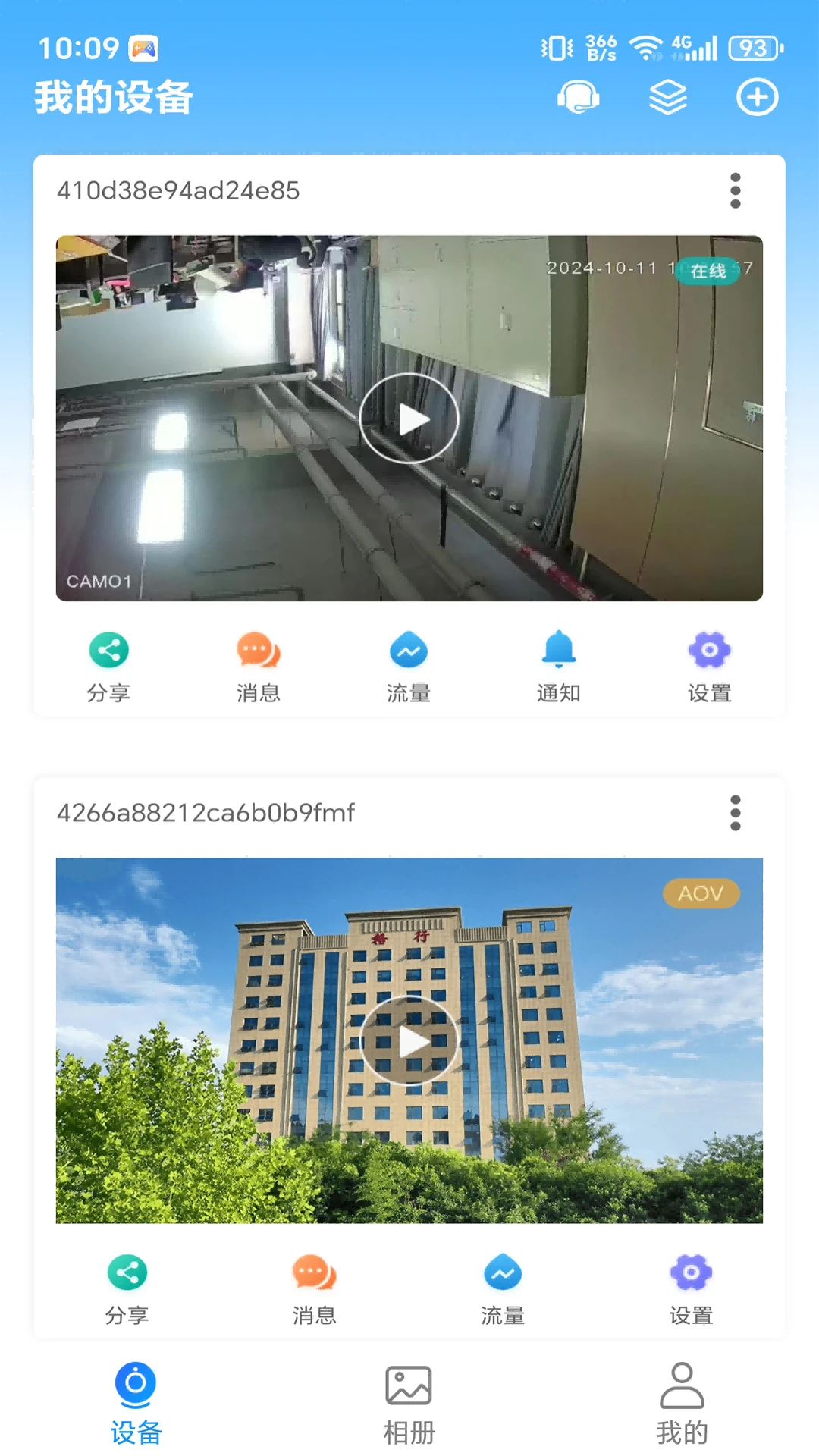 �����Ӿ��鰲׿��v1.4.1�ٷ����ͼ2