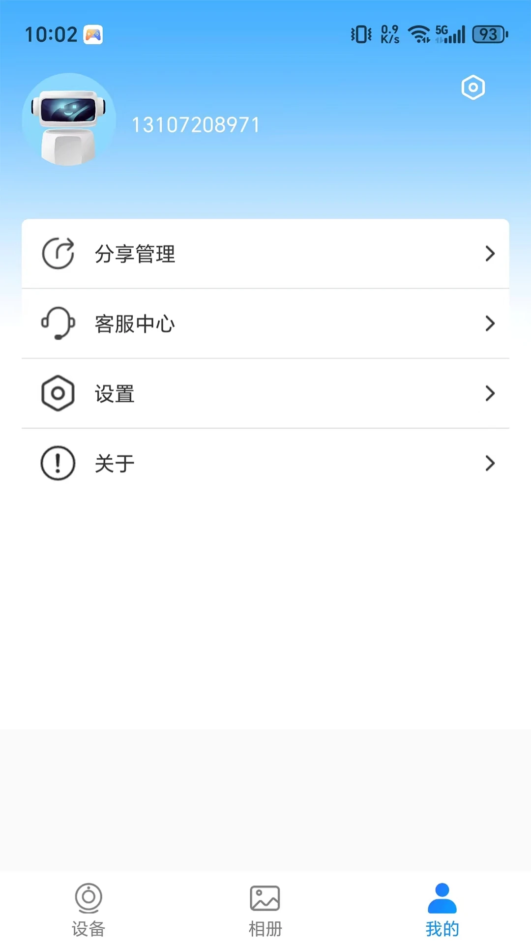 �����Ӿ��鰲׿��v1.4.1�ٷ����ͼ4