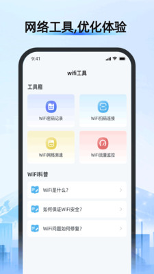 WiFiԿ��ȫ������ȫ���