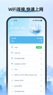 WiFiԿ��ȫ����v1.09�ٷ����ͼ3