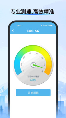 WiFiԿ��ȫ����v1.09�ٷ����ͼ1
