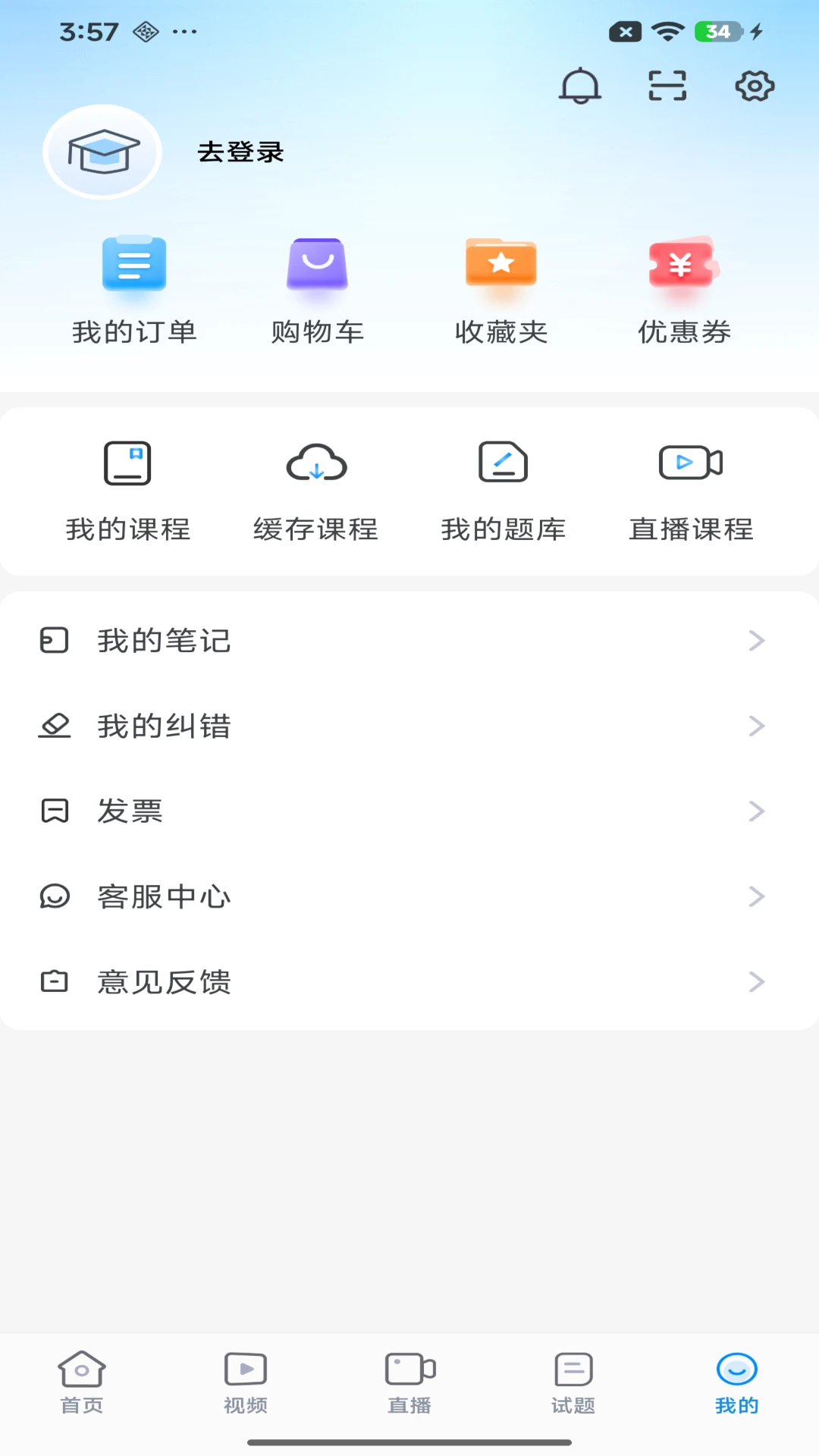 ��N��У�ֻ������ѧϰƽ̨v3.0.0��׿���ͼ4