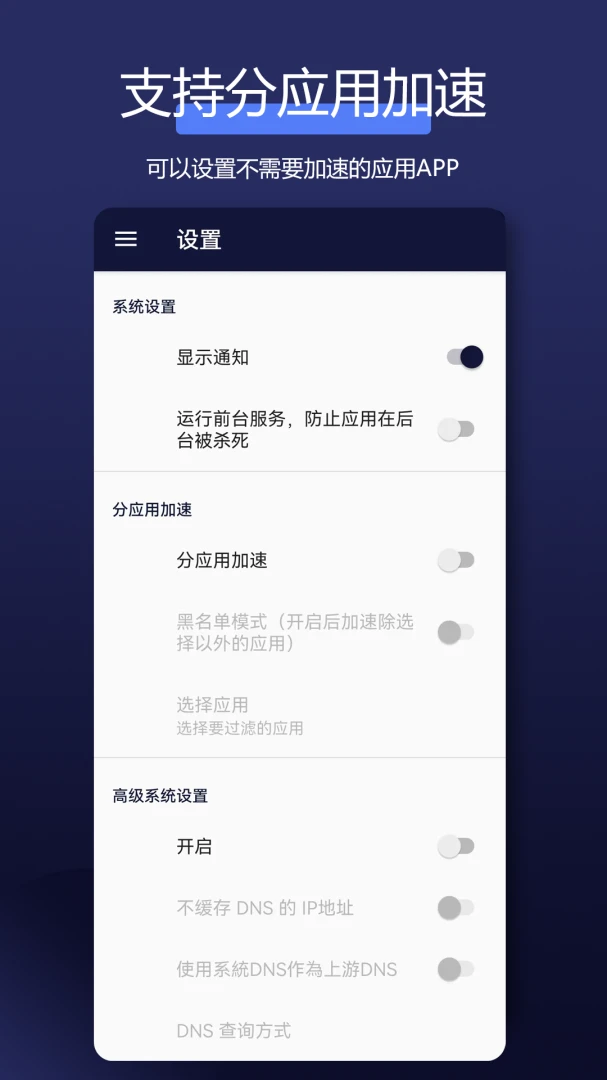 ȫ�����������-���뼶�ӳ�v3.7.7 �ٷ����ͼ2