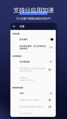 ȫ�����������-���뼶�ӳ�v3.7.7 �ٷ����ͼ5
