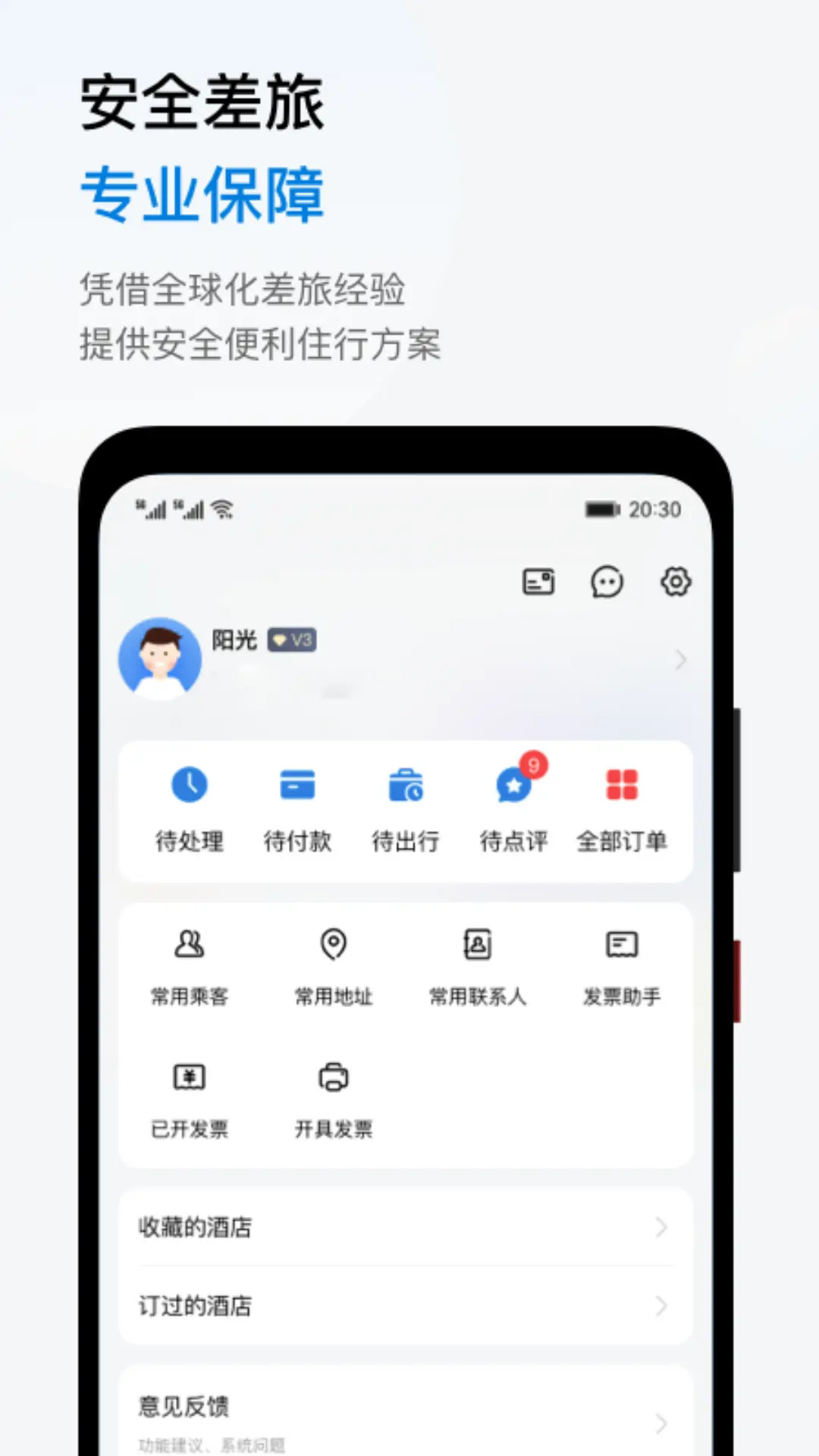 ���������ֻ���v5.5.0�ٷ����ͼ0