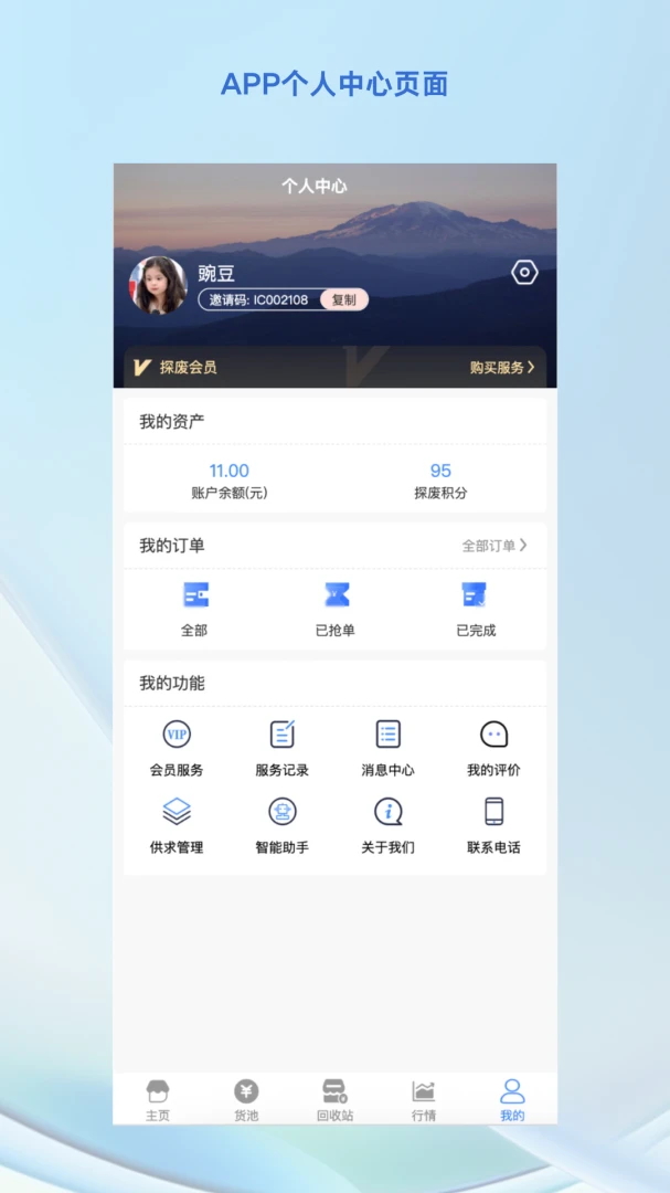 探废2.9.00安卓版截图2