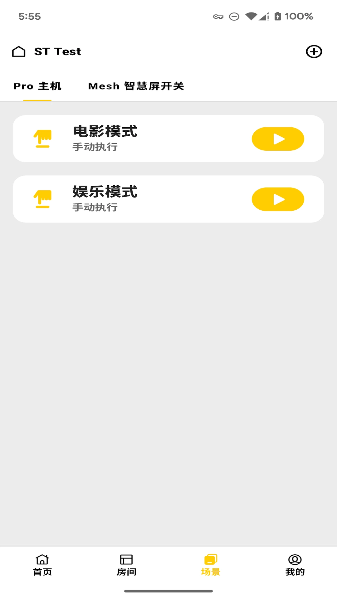 智家拍档app1.5.0安卓版截图2