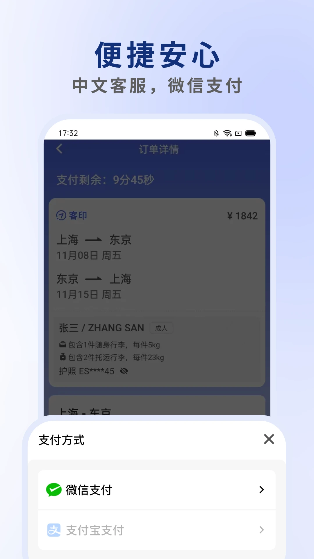 客印旅行app下载手机版2.0.4 官方版截图4