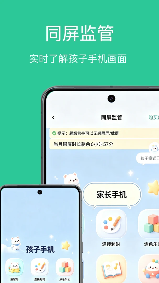 小绿芽守护助手-管游戏查定位v1.1.3 最新版截图4