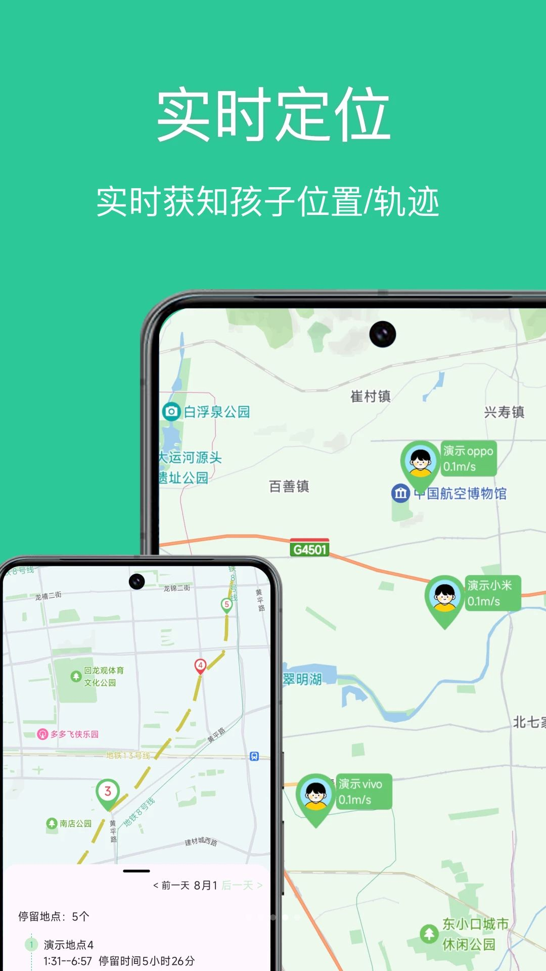 小绿芽守护助手-管游戏查定位v1.1.3 最新版截图3