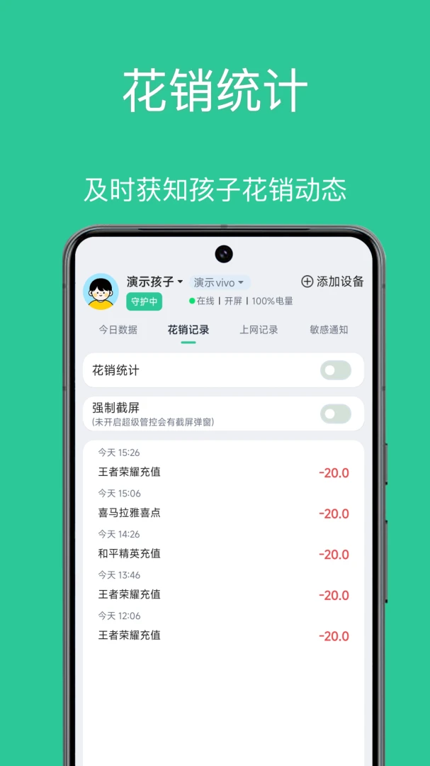 小绿芽守护助手防卸载设置