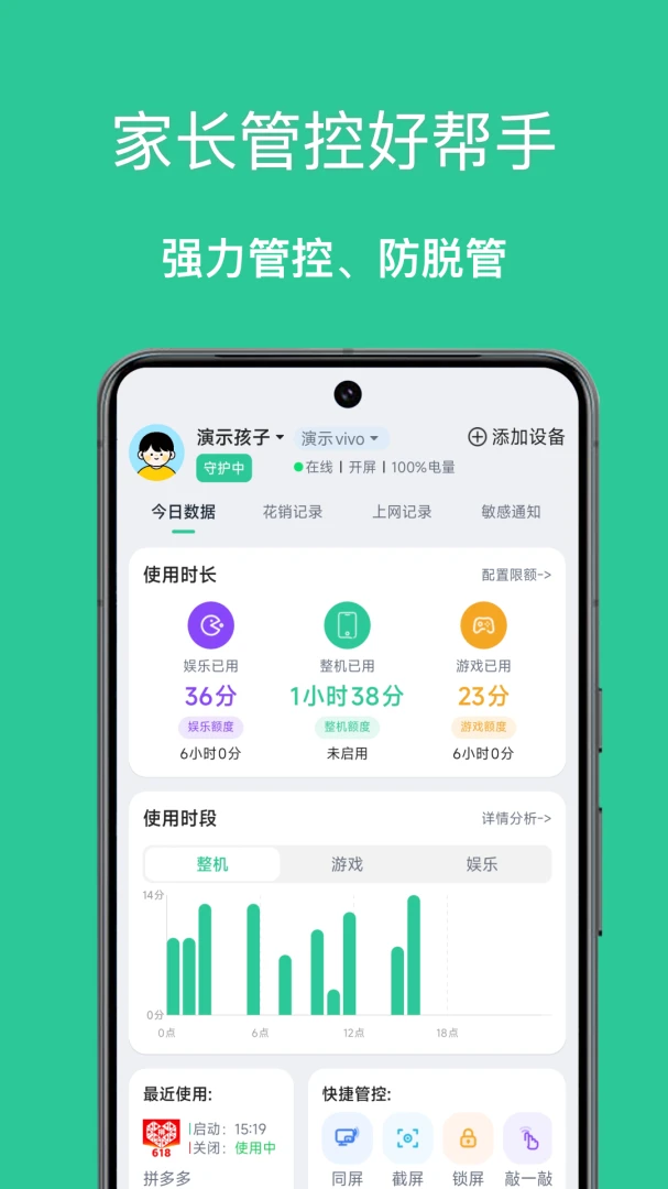 小绿芽守护助手-管游戏查定位v1.1.3 最新版截图0