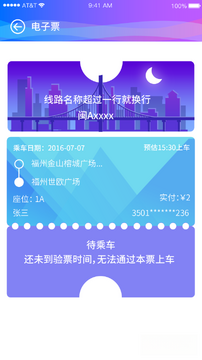 巴士门路线规划功能