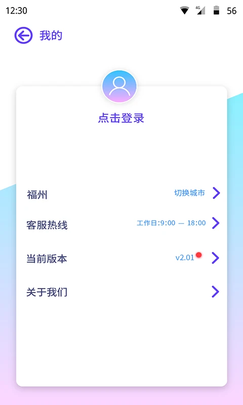 ��ʿ�����°�v3.5.2�ٷ����ͼ3