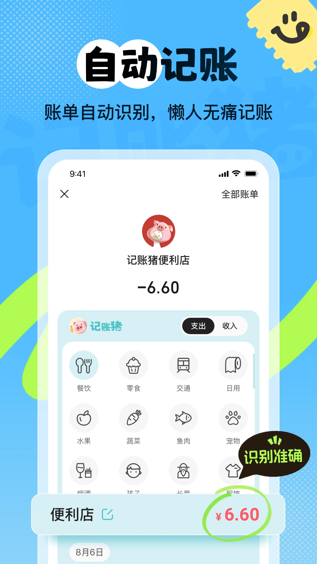 ���������°�v2.2.2��׿���ͼ1