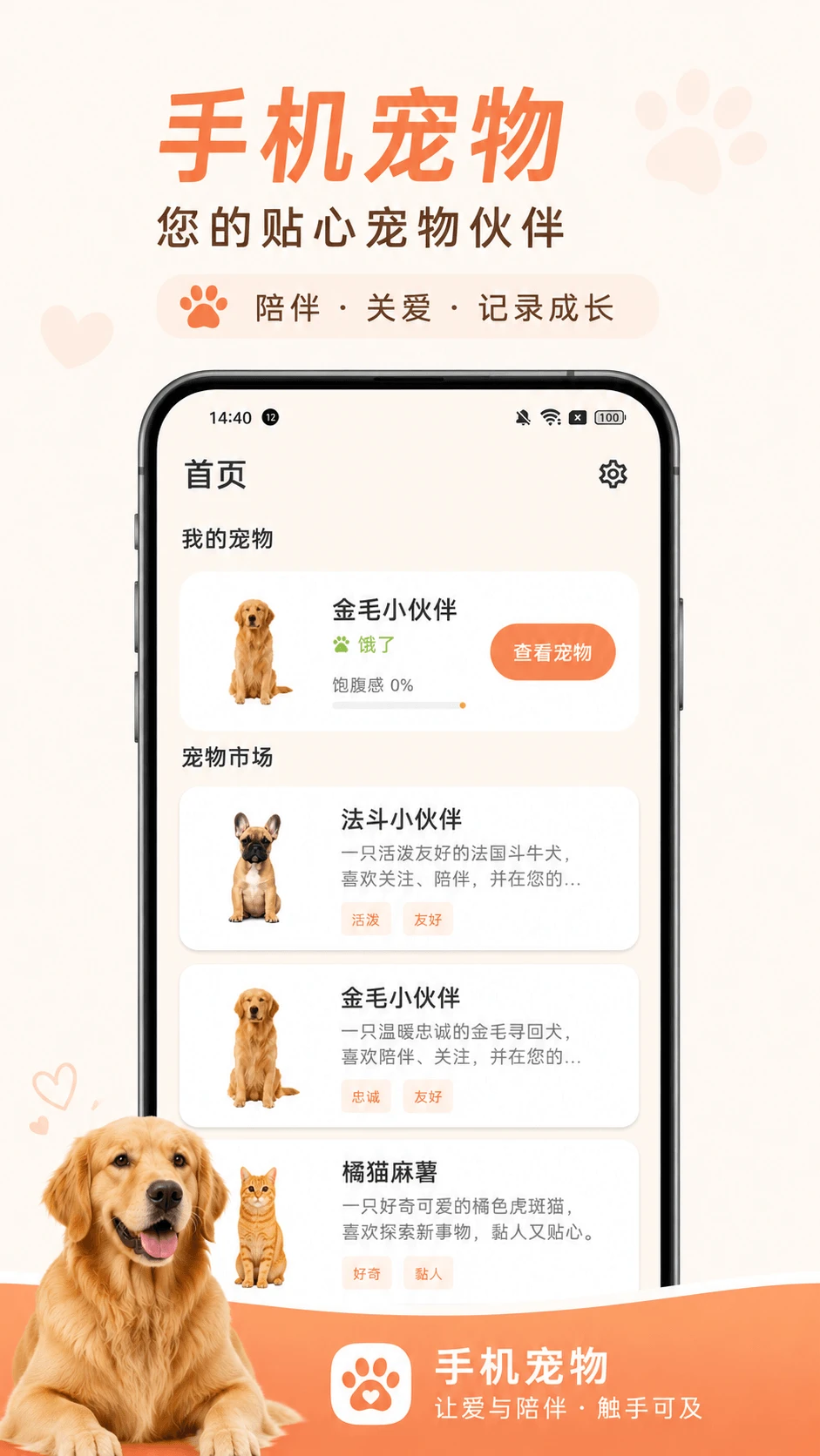 空鱼桌面宠物v3.9最新版截图0