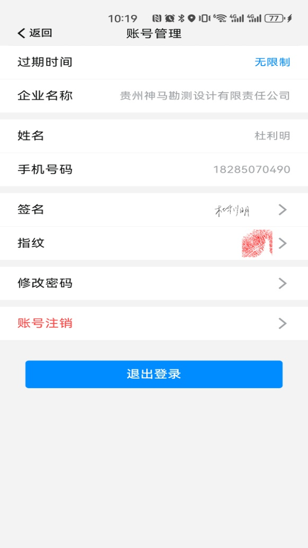 神马调查收益提现