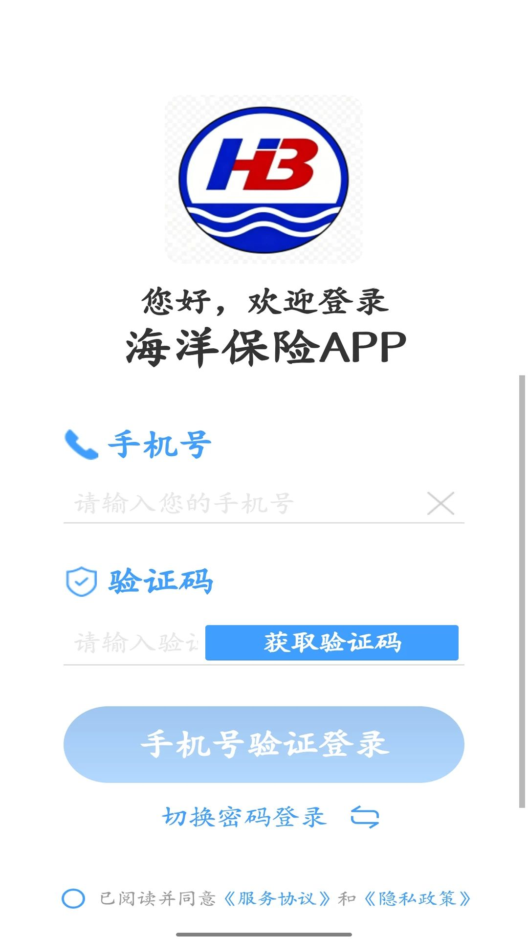 海洋保险v1.2.5 官方版截图3