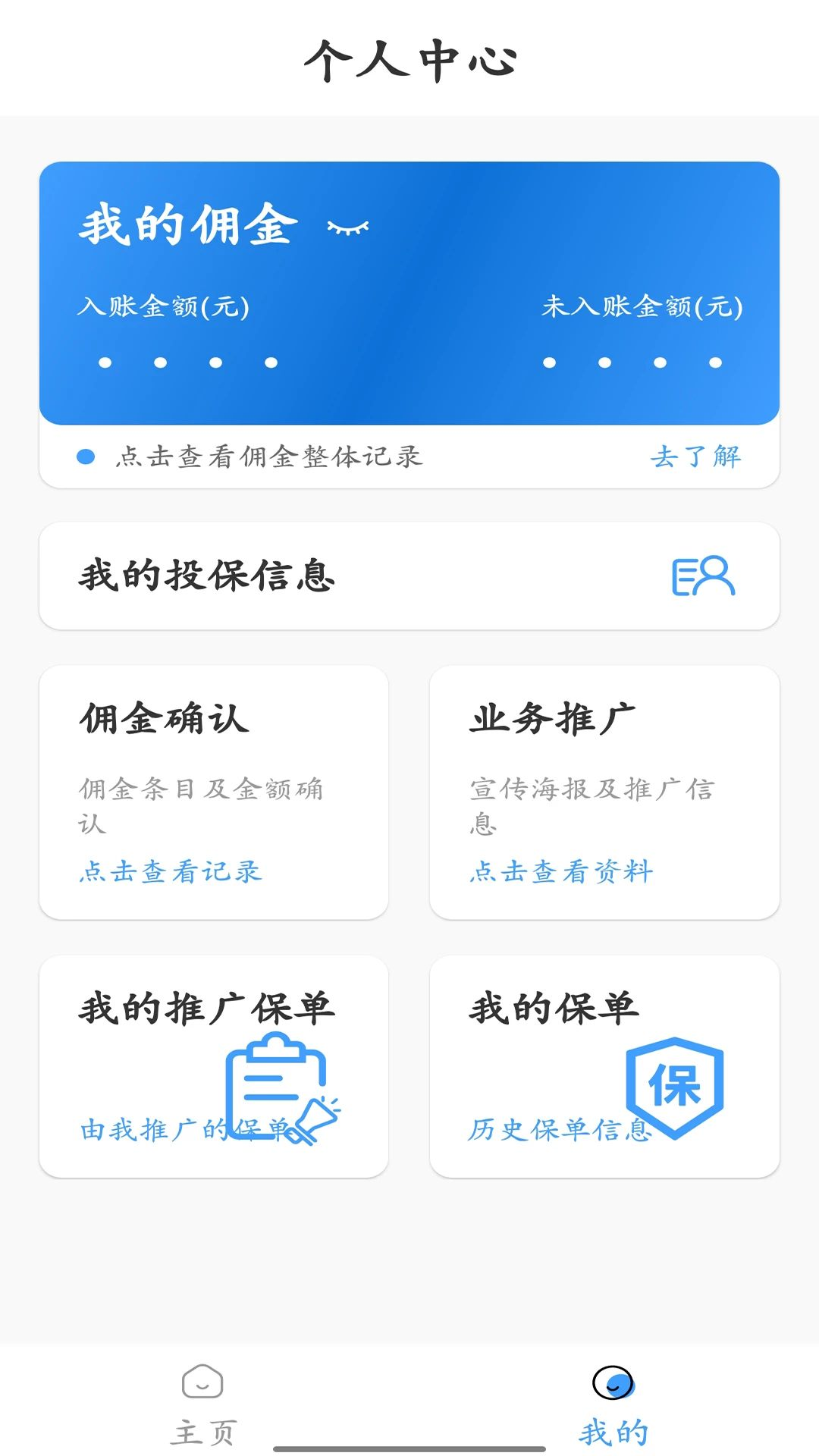 海洋保险v1.2.5 官方版截图1