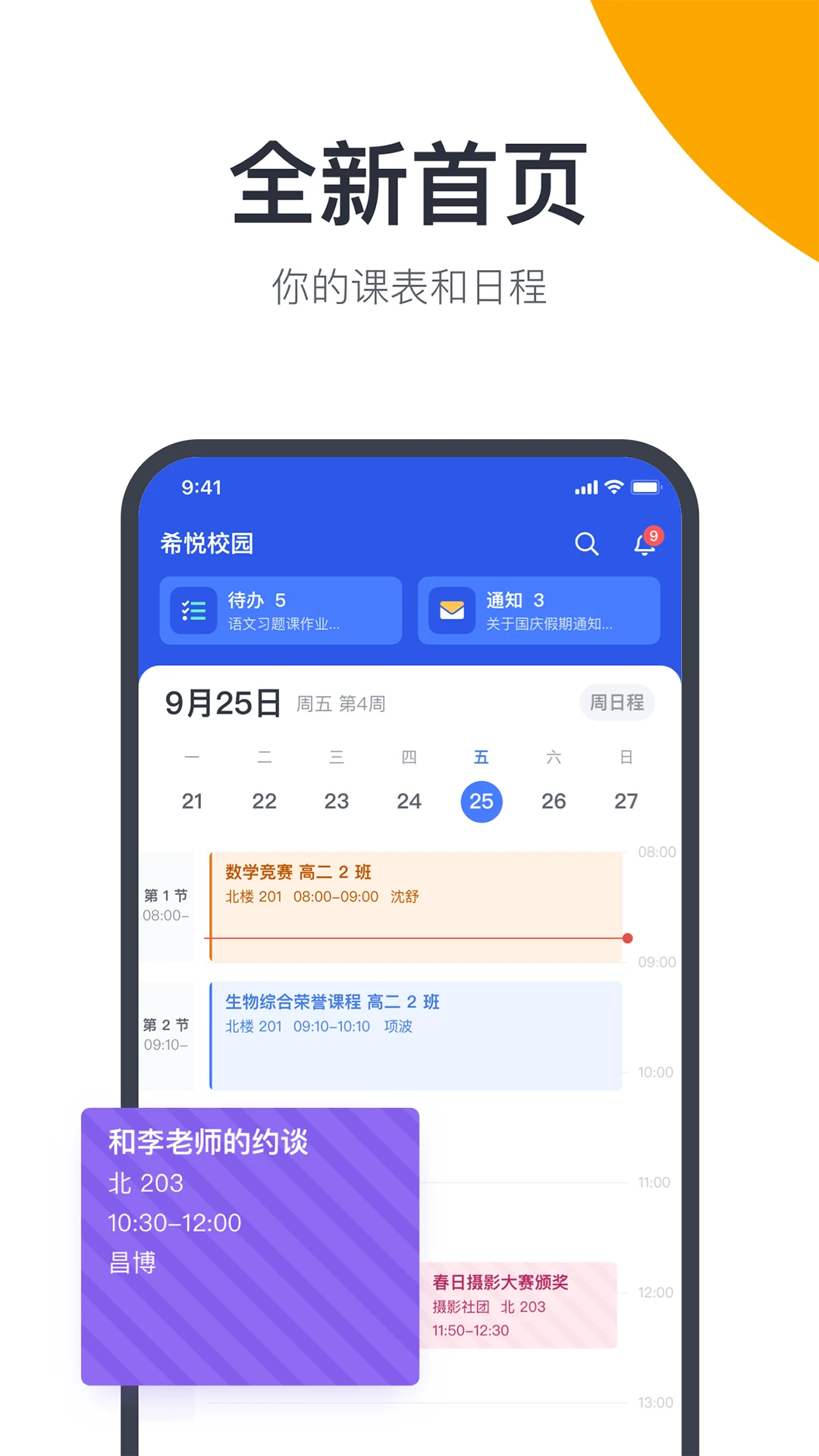 广中综合业务系统界面