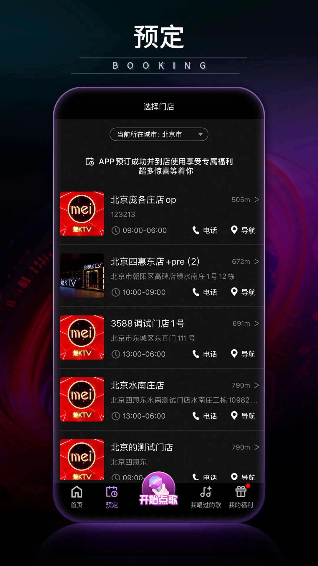 ��KTVapp�����ֻ���5.4.2 �ٷ����ͼ1