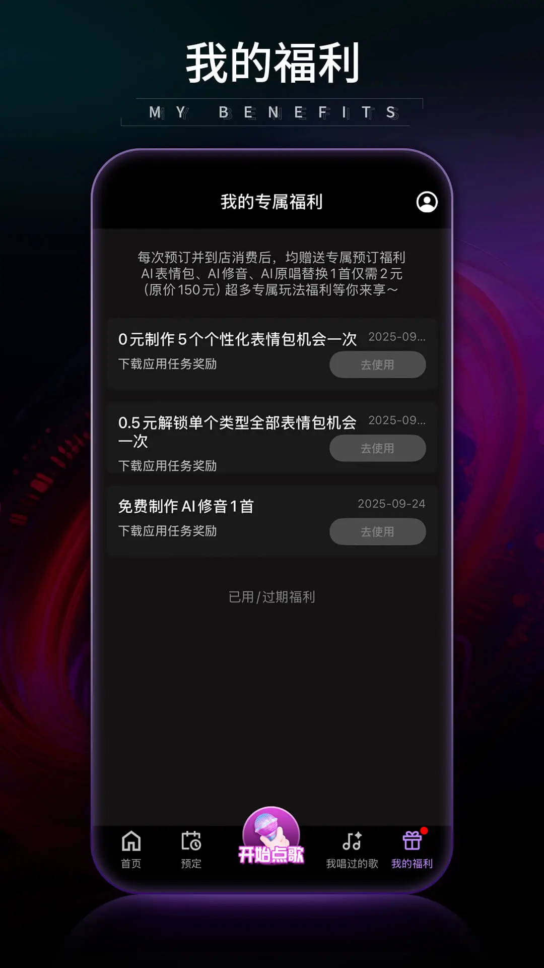 ��KTVapp�����ֻ���5.4.2 �ٷ����ͼ4