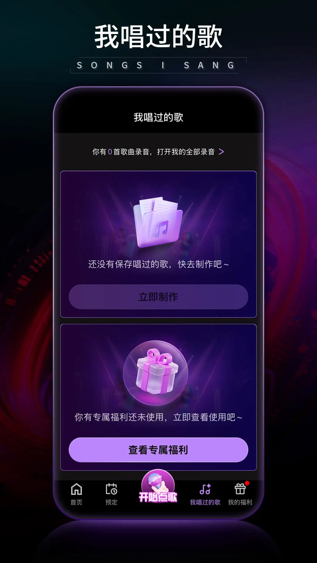 ��KTVapp�����ֻ���5.4.2 �ٷ����ͼ3