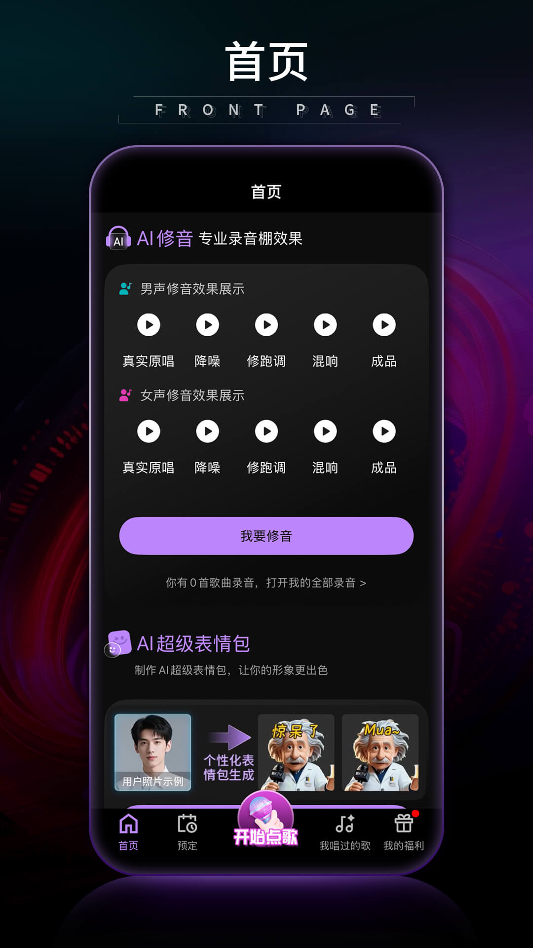 ��KTVapp�����ֻ���5.4.2 �ٷ����ͼ0