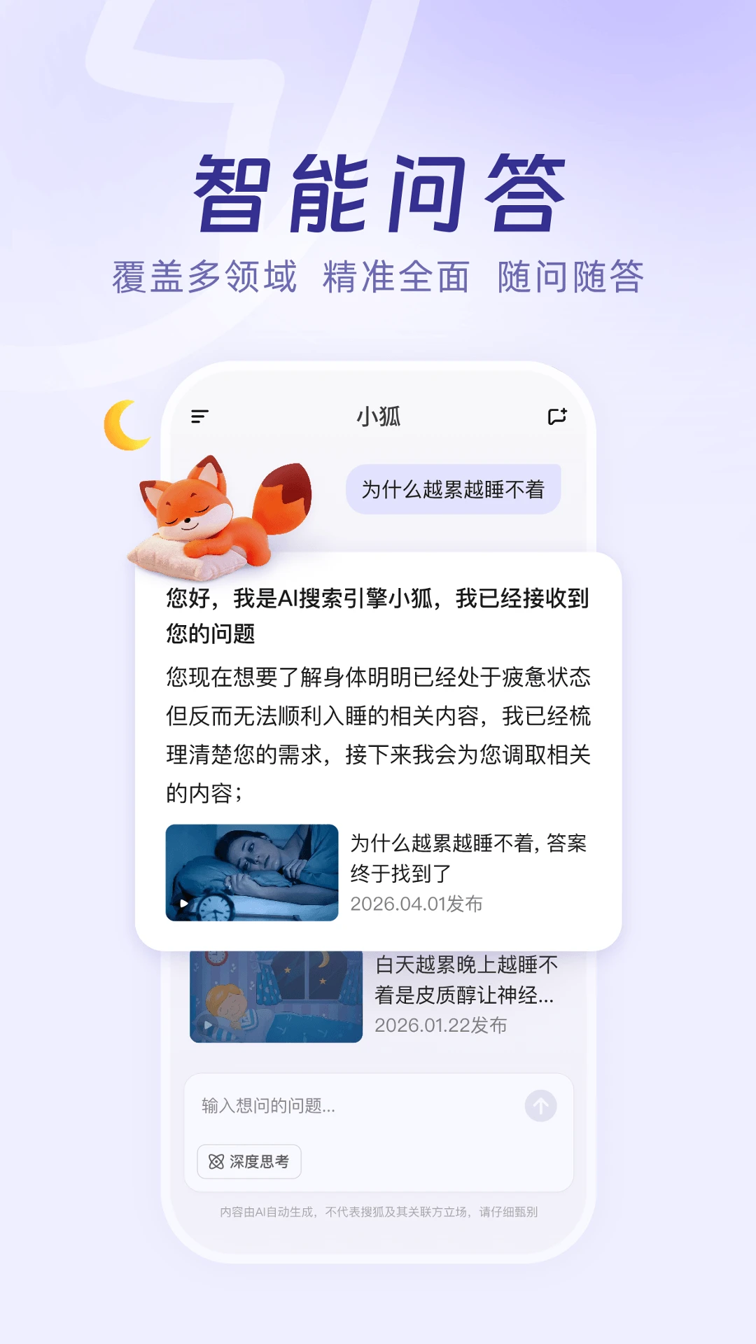 小狐使用技巧