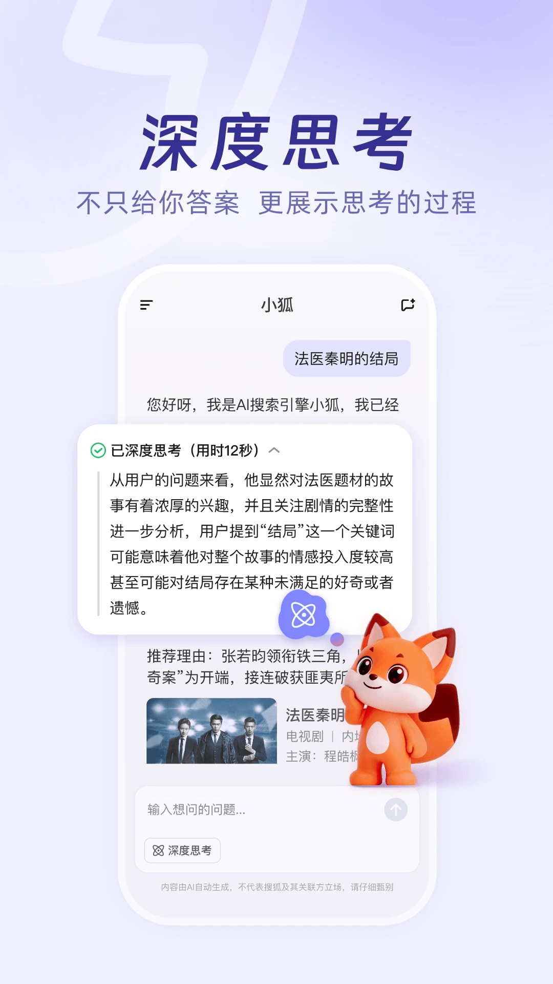 小狐功能展示