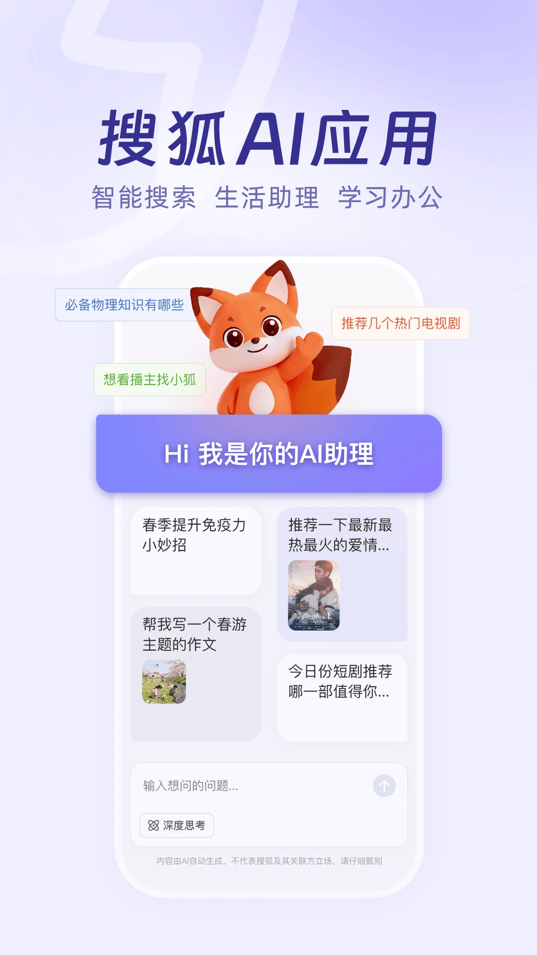 小狐官方版v1.0.20最新版截图3