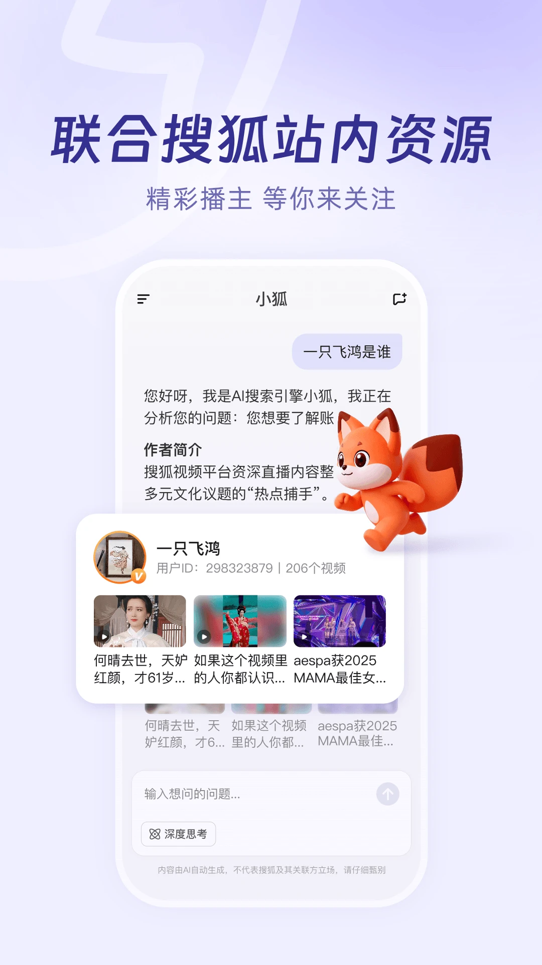 小狐官方版v1.0.20最新版截图0