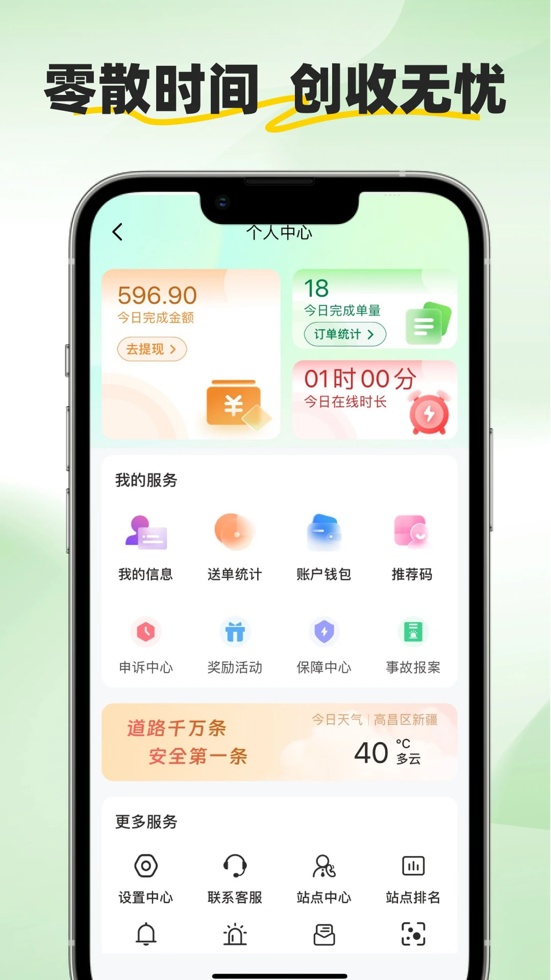 ���ͱ�2.3.6 ��׿���ͼ3